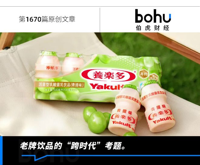 养乐多的“健康”支点，摇晃了_养乐多的“健康”支点，摇晃了_