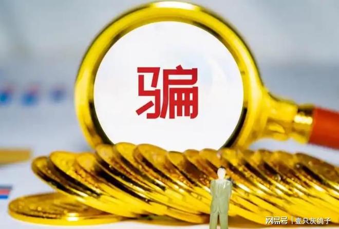 骗局浮出水面！证监会下令清查，“中国最牛投资人”踩坑