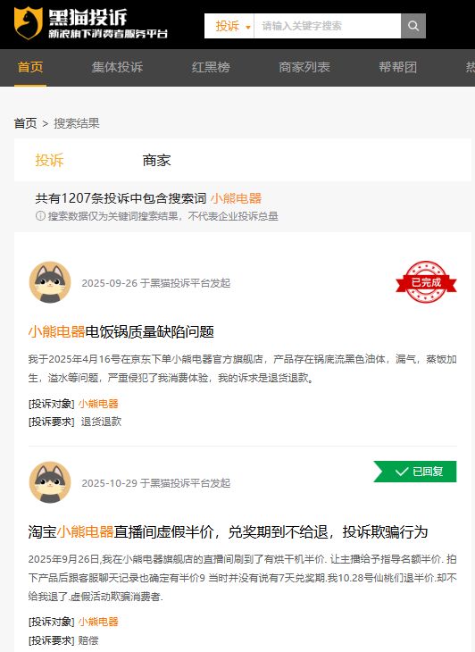 小熊电器收购__小熊电器业绩怎么样