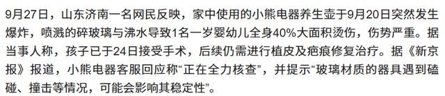 小熊电器业绩怎么样_小熊电器收购_