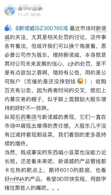 一纸处罚公告干翻医药新星 原董事长领顶格罚单冤不冤？__一纸处罚公告干翻医药新星 原董事长领顶格罚单冤不冤？