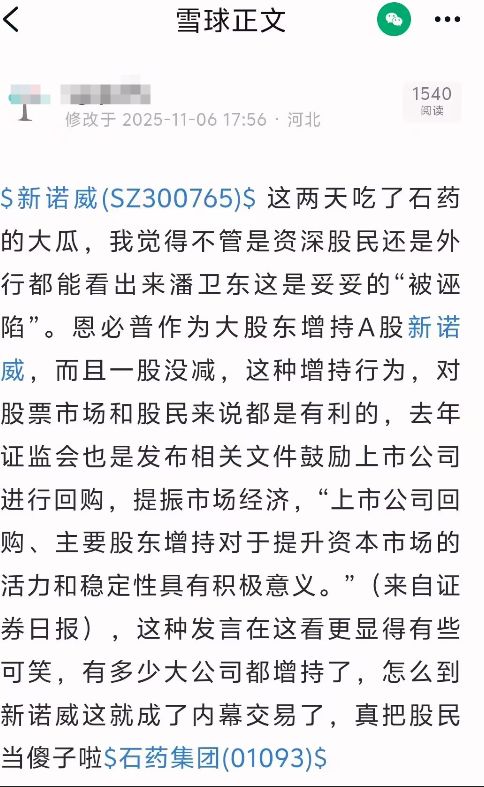 _一纸处罚公告干翻医药新星 原董事长领顶格罚单冤不冤？_一纸处罚公告干翻医药新星 原董事长领顶格罚单冤不冤？
