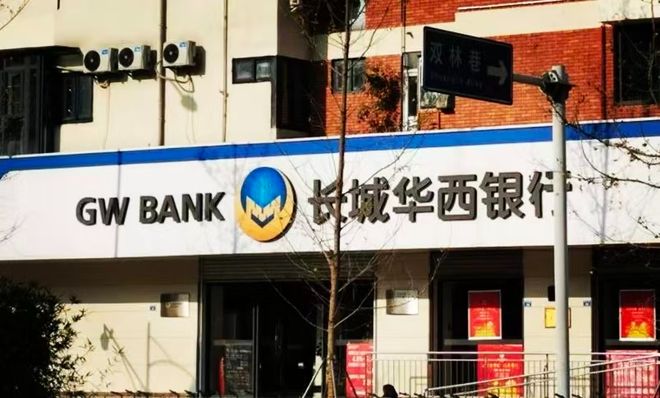 长城华西银行换行长：四川银行派“干将”接掌，净利下滑厉害__长城华西银行换行长：四川银行派“干将”接掌，净利下滑厉害