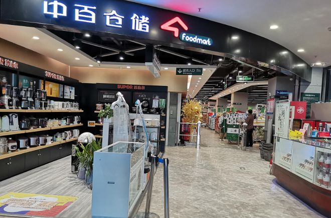 一年内30家门店“熄灯”，中百集团亏损持续扩大_一年内30家门店“熄灯”，中百集团亏损持续扩大_