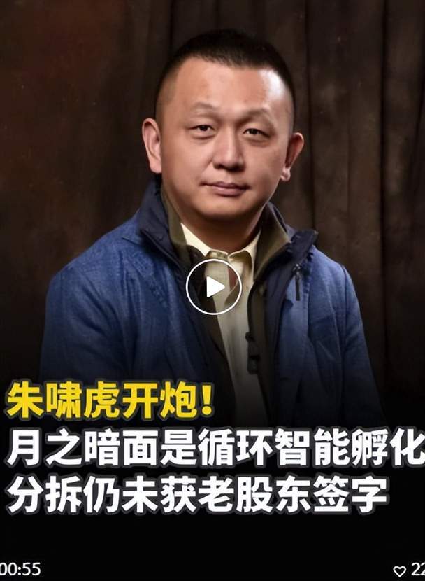 被朱啸虎“手撕”后，清华才女升任Kimi总裁，240亿月之暗面拟IPO