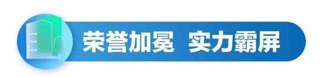 横扫七大奖项,实力霸屏!科顺股份闪耀防水行业盛典_横扫七大奖项,实力霸屏!科顺股份闪耀防水行业盛典_