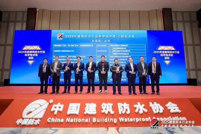 _横扫七大奖项,实力霸屏!科顺股份闪耀防水行业盛典_横扫七大奖项,实力霸屏!科顺股份闪耀防水行业盛典