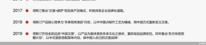 塔斯汀重回披萨赛道，最低18元！曾投诉超4000条_塔斯汀重回披萨赛道，最低18元！曾投诉超4000条_