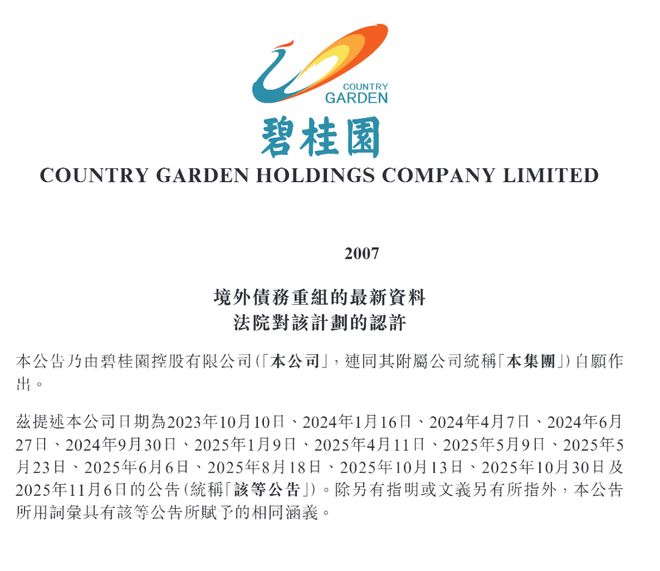 _重庆碧桂园嘉誉接房时间_清华大学碧桂园第2讲直播