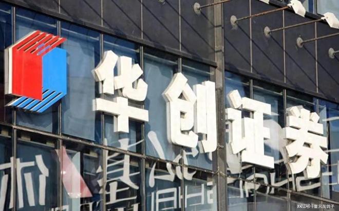 证监会第一大案__证监会高官