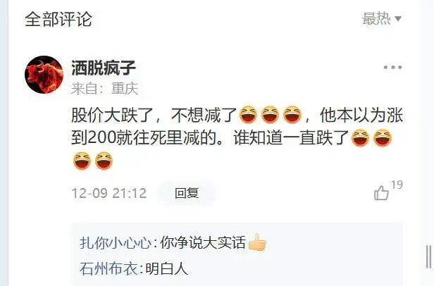 首富捐款名单__捐款华为芯片