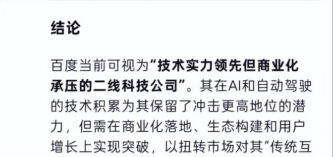 百度流程_百度公司现在怎么样了_