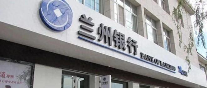 兰州银行“一正三副”任职获批