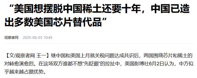 美国节目说特朗普谈中国__特朗普政府上台后中美之恋
