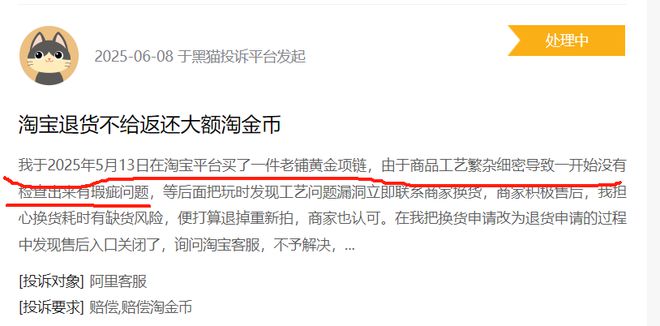 _2021年老铺黄金上市进度_老铺黄金值钱吗