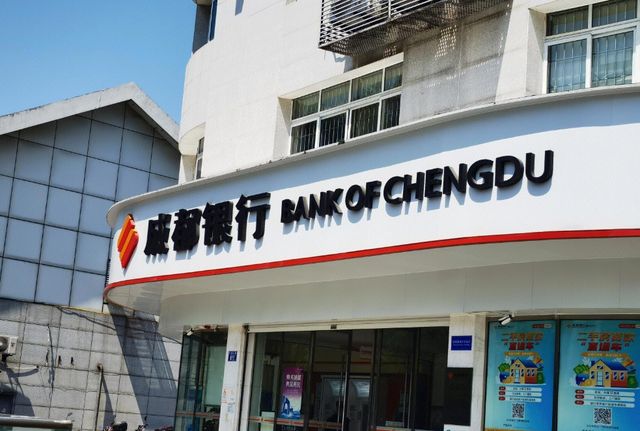 股价超过增持价！1.3万亿成都银行“补血”计划悬了？__股价超过增持价！1.3万亿成都银行“补血”计划悬了？