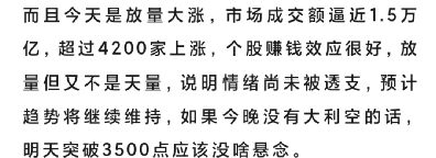 尾盘突发跳水！A股3500得而复失，盘后大利好，国办重磅发布