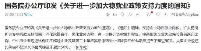 尾盘突发跳水！A股3500得而复失，盘后大利好，国办重磅发布__尾盘突发跳水！A股3500得而复失，盘后大利好，国办重磅发布