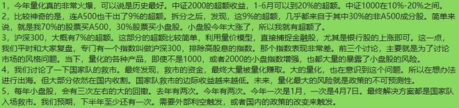 尾盘突发跳水！A股3500得而复失，盘后大利好，国办重磅发布__尾盘突发跳水！A股3500得而复失，盘后大利好，国办重磅发布