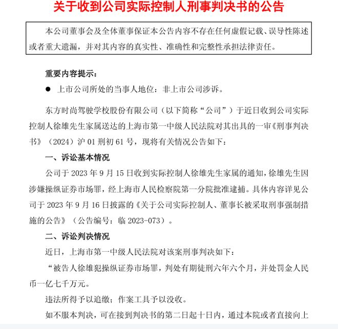 操纵选举罪判刑标准_操纵市场判刑_