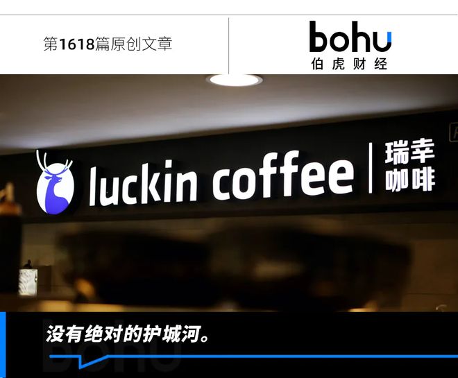 瑞幸咖啡，没有对手？| 业绩狂飙