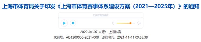沸腾了！中国要申办世界杯？广州牵头_沸腾了！中国要申办世界杯？广州牵头_