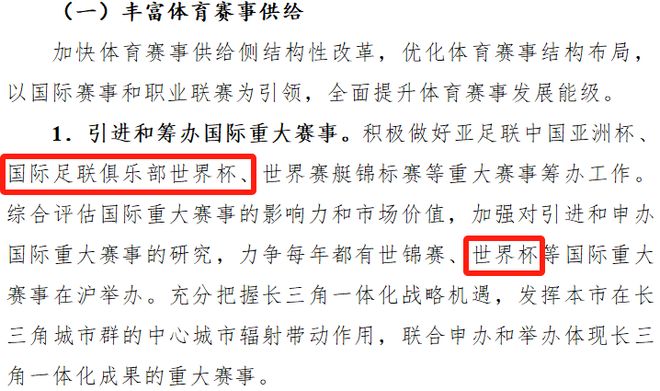 沸腾了！中国要申办世界杯？广州牵头__沸腾了！中国要申办世界杯？广州牵头