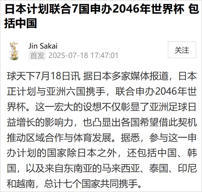 沸腾了！中国要申办世界杯？广州牵头_沸腾了！中国要申办世界杯？广州牵头_