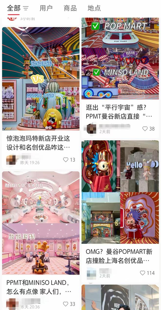 抄袭名创优品？泡泡玛特泰国新店陷入“撞脸”争议