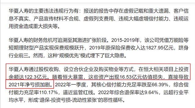 华夏人寿公司训导_华夏人寿2020_