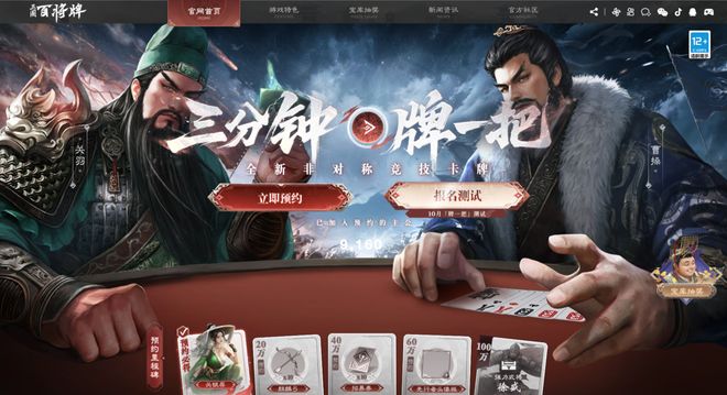 B站三国新游今日首曝，大厂还在“卷”三国SLG__B站三国新游今日首曝，大厂还在“卷”三国SLG