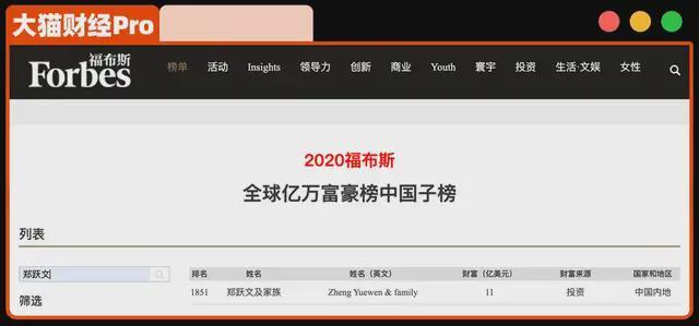 女首富出狱__女首富是谁