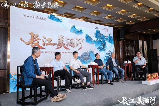 _解码“长江美酒河”！“大咖话川酒”第二季开启中国李庄行_解码“长江美酒河”！“大咖话川酒”第二季开启中国李庄行