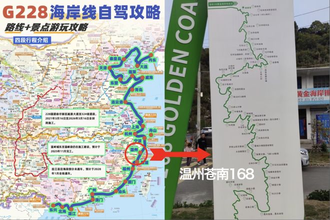 _苍南168黄金海岸线分哪四段_苍南黄金海岸沙滩好玩吗