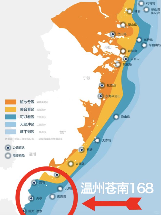 _苍南168黄金海岸线分哪四段_苍南黄金海岸沙滩好玩吗