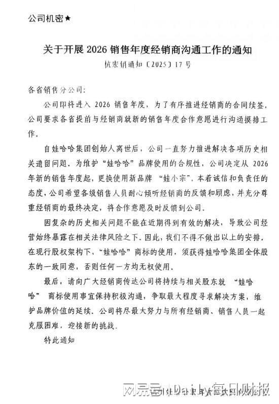 娃哈哈宗庆后最新消息_娃哈哈辞职手续_