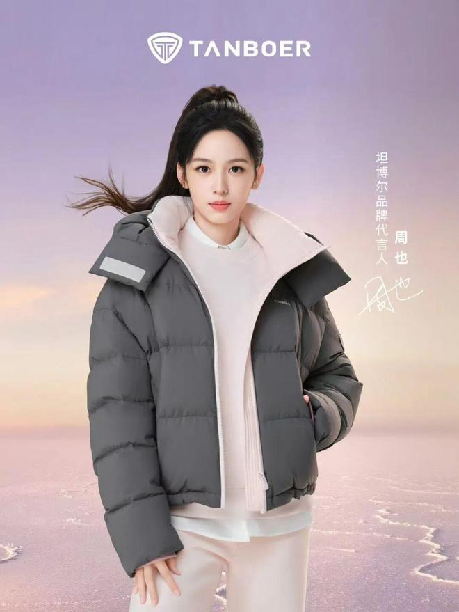 _营销费吞掉四成收入！坦博尔押注明星代言冲港股，却被投诉跑毛、羽绒臭_营销费吞掉四成收入！坦博尔押注明星代言冲港股，却被投诉跑毛、羽绒臭