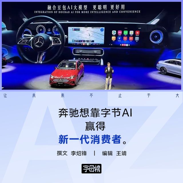 豆包能给奔驰续命吗？__豆包能给奔驰续命吗？
