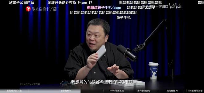 见面送罗永浩一部iPhone17顶配，影视飓风Tim靠什么赚钱？_见面送罗永浩一部iPhone17顶配，影视飓风Tim靠什么赚钱？_