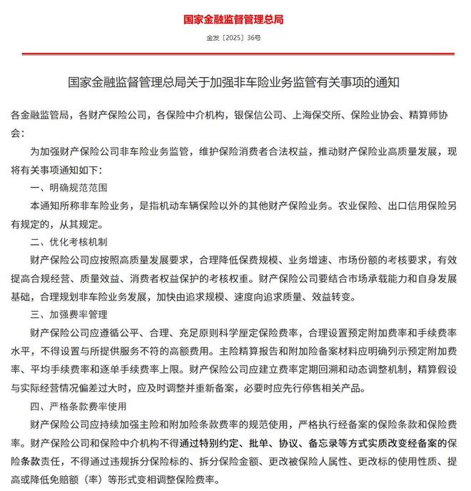 史带财险年内首罚超110万，外资模式在华遇阻？_史带财险年内首罚超110万，外资模式在华遇阻？_
