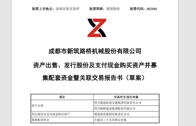 筑能科技有限公司__筑能科技