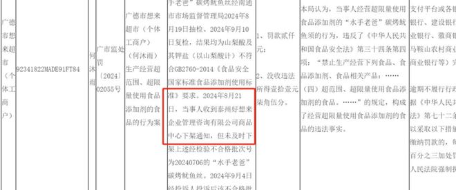 好想来的另一面：万辰集团涉嫌未披露关联交易 疑似关联公司插手“好想来”__好想来的另一面：万辰集团涉嫌未披露关联交易 疑似关联公司插手“好想来”