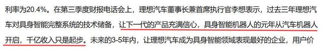 _理想背水一战：MEGA召回、L系列滞销，百亿研发能否换到未来？_理想背水一战：MEGA召回、L系列滞销，百亿研发能否换到未来？