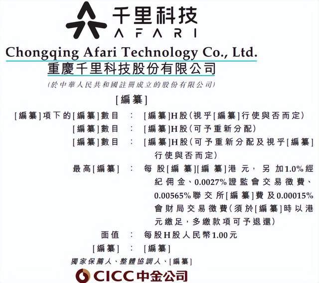 千里科技港股 IPO：一场资本救赎与 AI 嫁接的上市实验