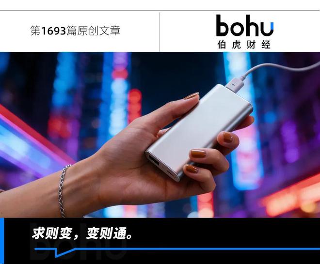 充电宝“新规”来袭，安克焦虑“赴考”