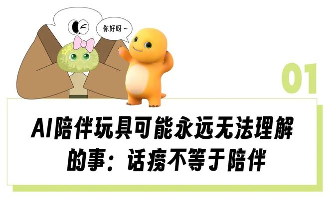 _花399买华为AI玩具们陪聊结果比养娃还累,被华强北吐槽“太Low”但专供小红书女孩?_花399买华为AI玩具们陪聊结果比养娃还累,被华强北吐槽“太Low”但专供小红书女孩?