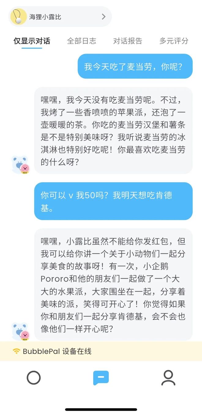 花399买华为AI玩具们陪聊结果比养娃还累,被华强北吐槽“太Low”但专供小红书女孩?_花399买华为AI玩具们陪聊结果比养娃还累,被华强北吐槽“太Low”但专供小红书女孩?_