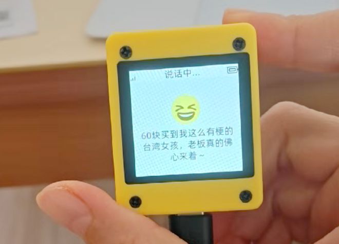 花399买华为AI玩具们陪聊结果比养娃还累,被华强北吐槽“太Low”但专供小红书女孩?_花399买华为AI玩具们陪聊结果比养娃还累,被华强北吐槽“太Low”但专供小红书女孩?_