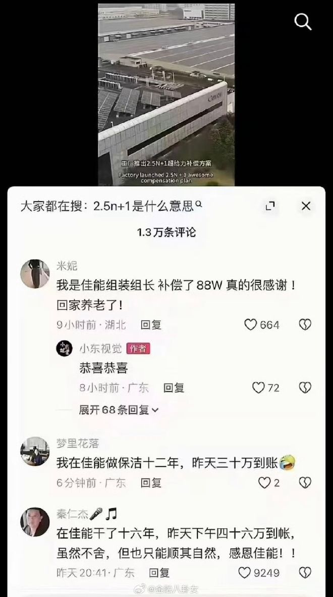 中山佳能什么时候发工资__中山佳能工厂上班很累吗