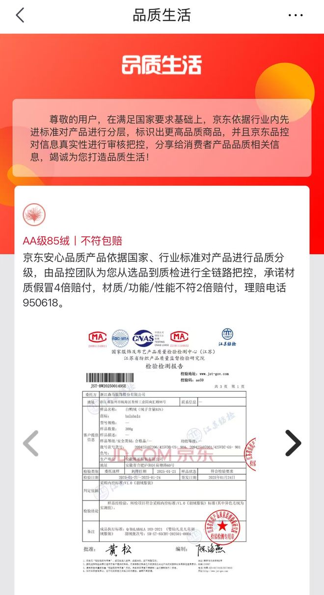 服饰闭眼买的秘密,全在京东的“品质三角”里__服饰闭眼买的秘密,全在京东的“品质三角”里